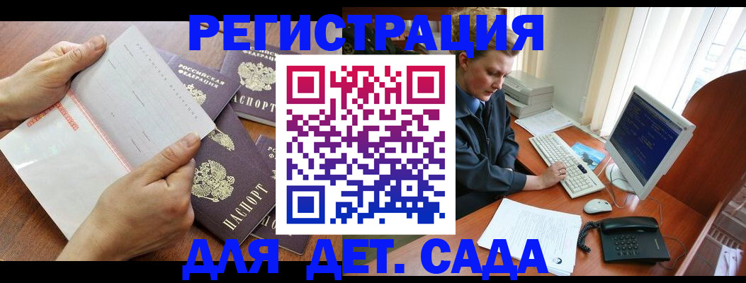 прописка от собственника в Новокузнецке