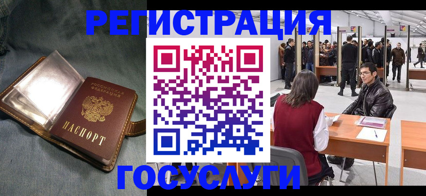 прописка ребенка в Новокузнецке