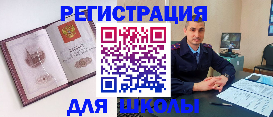 прописка для кредита в Новокузнецке