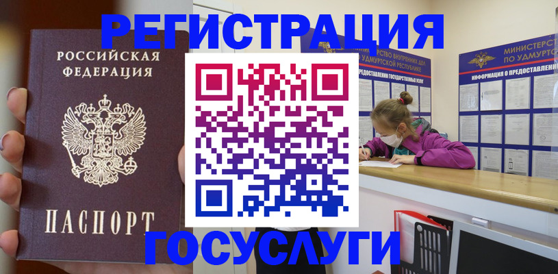 где прописаться в Новокузнецке