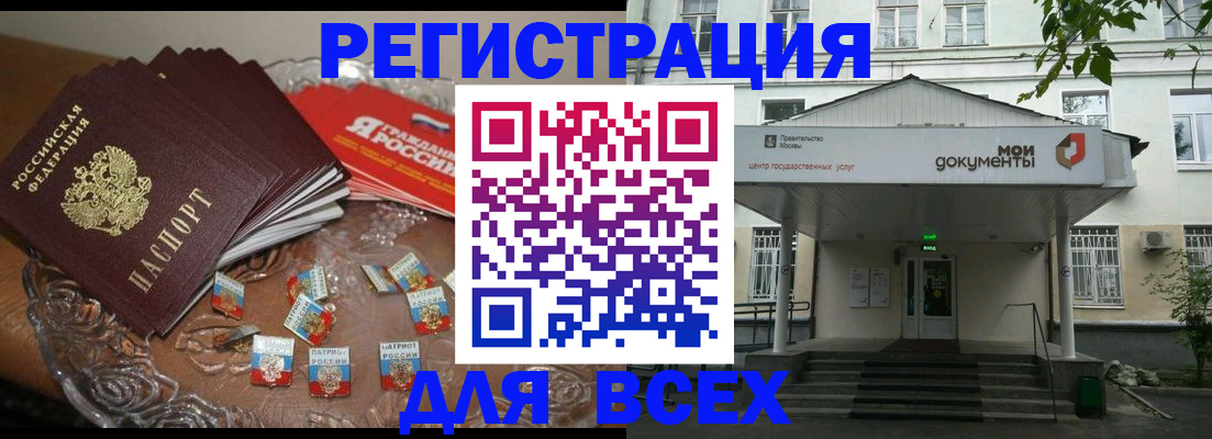 временная регистрация надежно в Новокузнецке